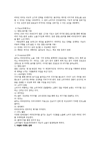 [마케팅] 글라소 비타민 워터 SWOT, STP, 4P 분석 및 마케팅 전략-8
