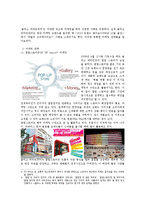 [마케팅] 글라소 비타민 워터 SWOT, STP, 4P 분석 및 마케팅 전략-9