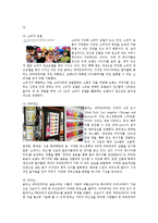 [마케팅] 글라소 비타민 워터 SWOT, STP, 4P 분석 및 마케팅 전략-11