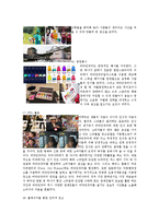 [마케팅] 글라소 비타민 워터 SWOT, STP, 4P 분석 및 마케팅 전략-12