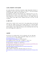 [마케팅] 글라소 비타민 워터 SWOT, STP, 4P 분석 및 마케팅 전략-14