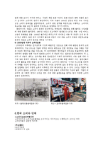 [소비자학] 우리나라의 소비자운동의 문제점과 해결방안-7