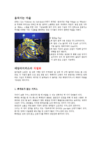 [경영학] 태양의 서커스단 차별화 전략 탐구-4