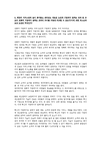 [경영학] 태양의 서커스단 차별화 전략 탐구-14