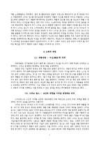 세종대왕과 스티브 잡스의 창조적 리더십-6