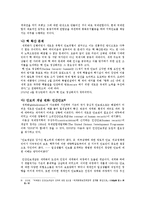 [국제제도] 세계화와 국제제도-7