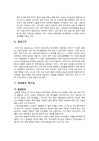 [국제제도] 세계화와 국제제도-9