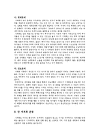 [국제제도] 세계화와 국제제도-10