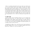 [국제제도] 세계화와 국제제도-12