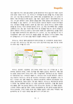 [경영학] 하이닉스 기업 인사, 평가, 보상제도 조사-4