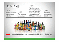 [국제경영] 네덜란드 맥주 `그롤쉬 Grolsch` 중국시장 진출 전략-3
