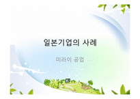 [인적자원관리] 지식경영과 HRD-16