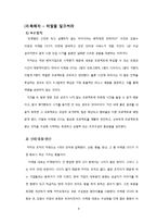 [경영학] 카카오톡 경영리더십-8