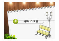 [E비즈니스] 바이두의 비즈니스모델 분석-18