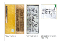 [국제분쟁] 일본과의 영토분쟁-독도분쟁 문제와 해결방안-8