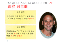 [경영학] 태양의 서커스단 차별화 전략 탐구-5