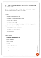 [인적자원관리] Darden restaurant의 HRM 조사-5