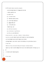 [인적자원관리] Darden restaurant의 HRM 조사-12