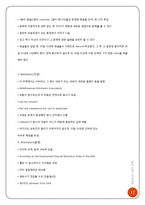 [인적자원관리] Darden restaurant의 HRM 조사-13