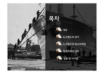[관광학] 영국 도크랜드 장소마케팅-2