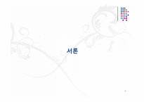 근대인권의 형성과정과 특징 및 문제점과 한계점 고찰-3