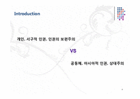 근대인권의 형성과정과 특징 및 문제점과 한계점 고찰-4