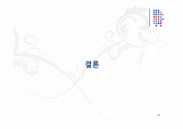 근대인권의 형성과정과 특징 및 문제점과 한계점 고찰-20