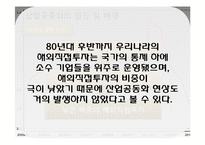 [거시경제학] 산업 공동화에 따른 취업구조의 변화-7