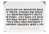 [거시경제학] 산업 공동화에 따른 취업구조의 변화-8