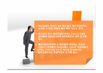 [거시경제학] 산업 공동화에 따른 취업구조의 변화-9