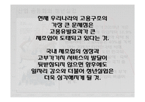 [거시경제학] 산업 공동화에 따른 취업구조의 변화-15