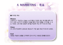 DIY 맞춤형 쥬얼리 온라인 사업 계획서-10