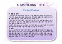 DIY 맞춤형 쥬얼리 온라인 사업 계획서-17