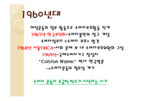 [소비자학] 우리나라의 소비자운동의 문제점과 해결방안-5