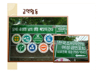 [소비자학] 우리나라의 소비자운동의 문제점과 해결방안-20