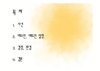 [무역학] 무역계약 승낙의 철회 및 변경-2