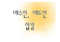 [무역학] 무역계약 승낙의 철회 및 변경-9