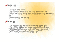 [무역학] 무역계약 승낙의 철회 및 변경-10