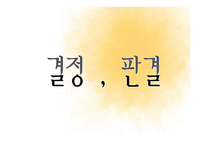 [무역학] 무역계약 승낙의 철회 및 변경-11