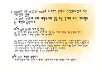 [무역학] 무역계약 승낙의 철회 및 변경-12