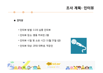 [마케팅] 현재 KB 국민 카드의 이미지 분석 및 20대 고객을 위한 마케팅 전략-13