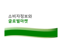 [관광학] 국제 관광산업의 특징과 중요성 고찰-1