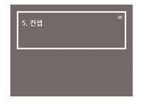 소셜네트워크게임(SNG) 시장 전망과 신제품 마케팅 실습-15