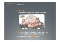 [국제관계] 남유럽 경제위기-4