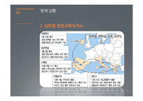 [국제관계] 남유럽 경제위기-8