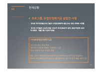 [국제관계] 남유럽 경제위기-10