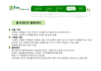 [경영학] 총각네 야채가게 서비스 마케팅 사례 분석-18