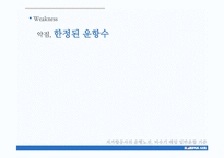 [광고론] 대한항공 IMC전략-14