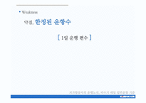 [광고론] 대한항공 IMC전략-15
