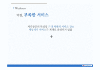 [광고론] 대한항공 IMC전략-19